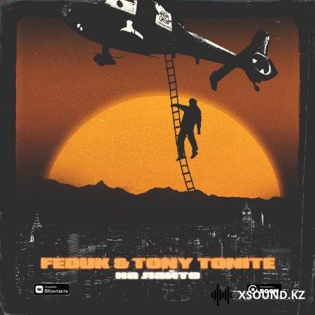 Feduk & Tony Tonite - На лайте